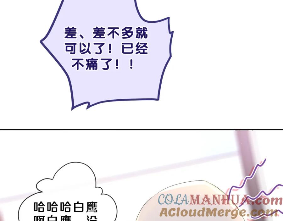 嗨，树洞同学 - 第84集 你害羞了吗？ - 第57张图