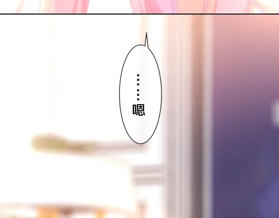 嗨，树洞同学 - 第84集 你害羞了吗？ - 第98张图