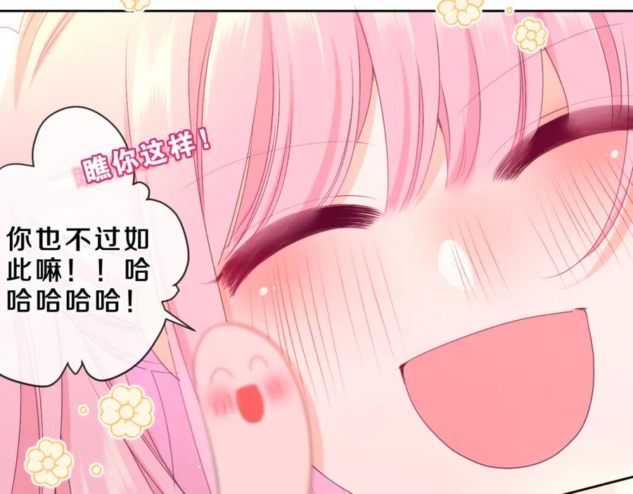 嗨，树洞同学 - 第84集 你害羞了吗？ - 第60张图