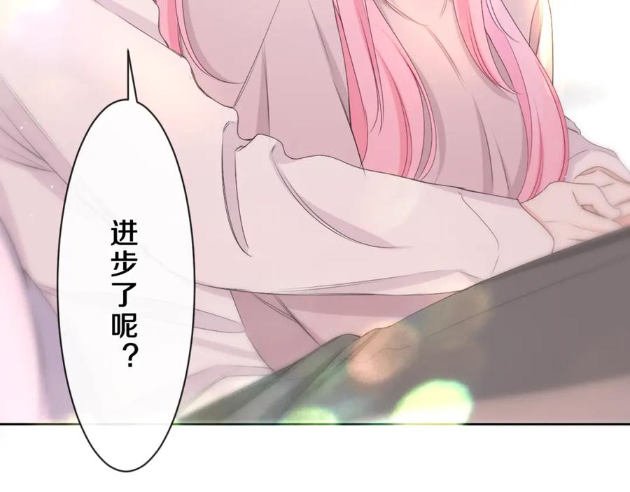 嗨，树洞同学 - 第84集 你害羞了吗？ - 第14张图