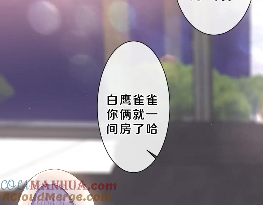 嗨，树洞同学 - 第84集 你害羞了吗？ - 第89张图