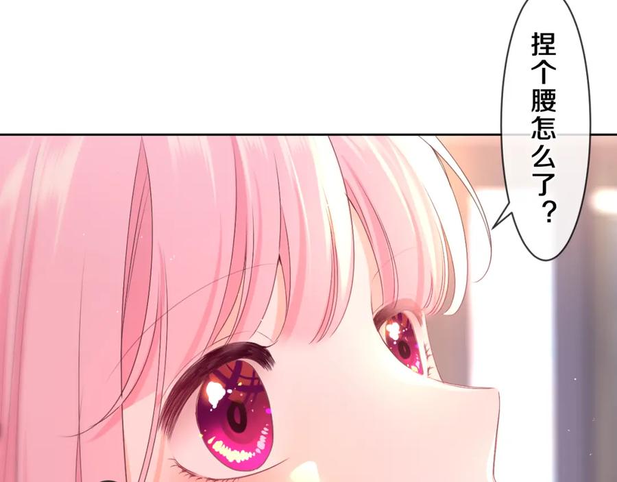 嗨，树洞同学 - 第84集 你害羞了吗？ - 第50张图