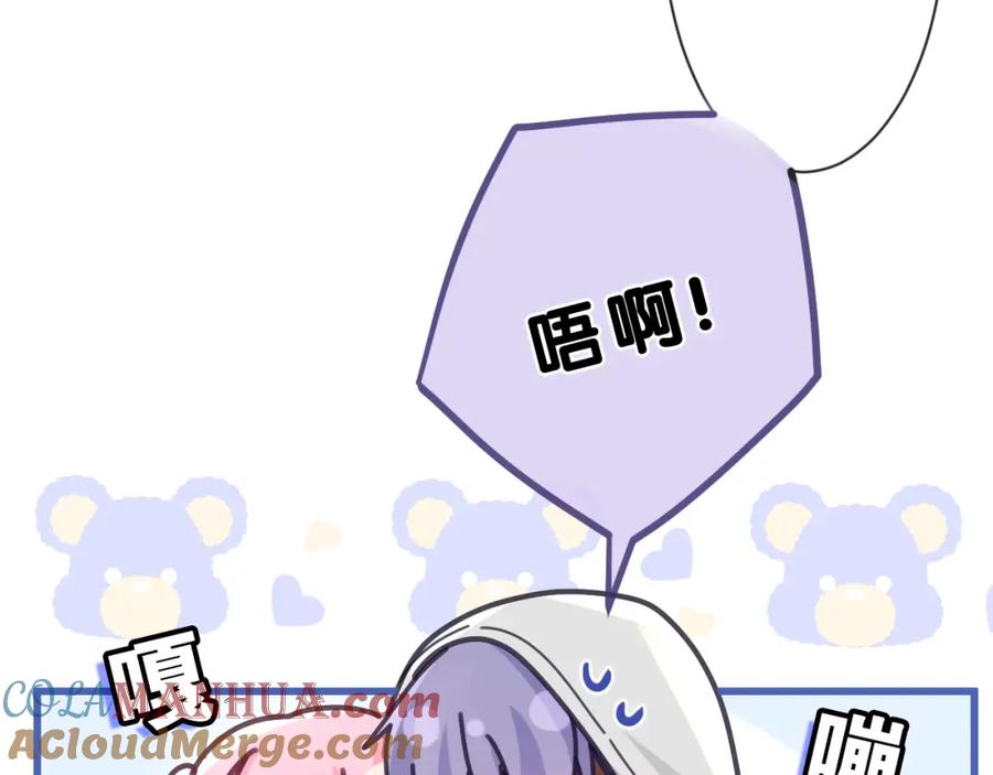 嗨，树洞同学 - 第84集 你害羞了吗？ - 第37张图