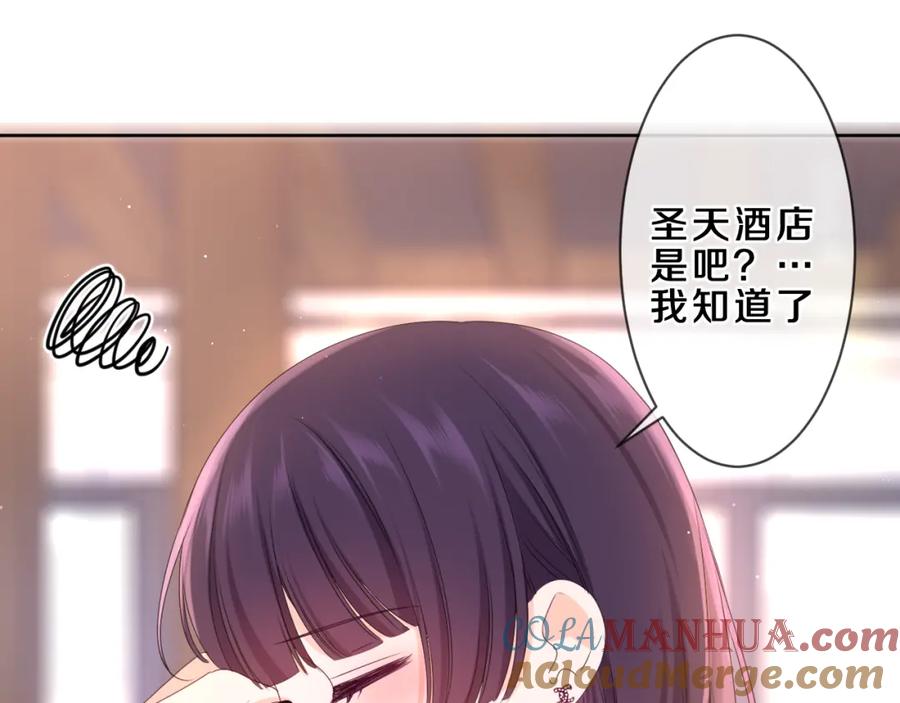 嗨，树洞同学 - 第84集 你害羞了吗？ - 第73张图