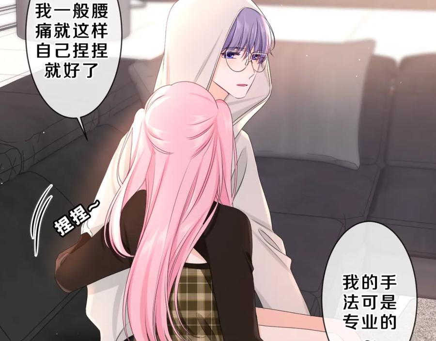 嗨，树洞同学 - 第84集 你害羞了吗？ - 第43张图