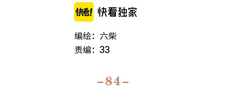 嗨，树洞同学 - 第84集 你害羞了吗？ - 第22张图