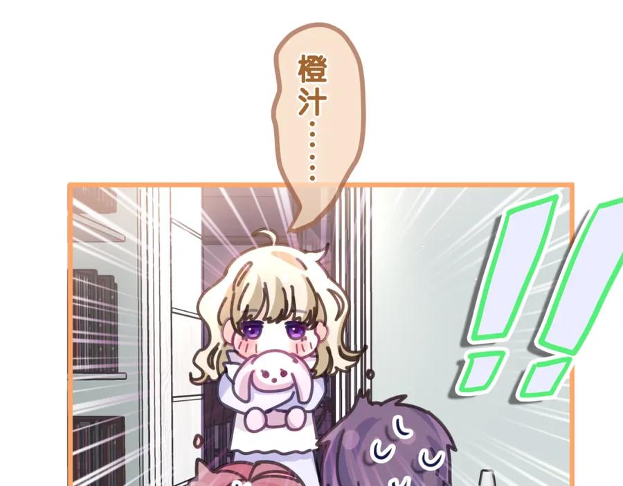 嗨，树洞同学 - 第84集 你害羞了吗？ - 第16张图