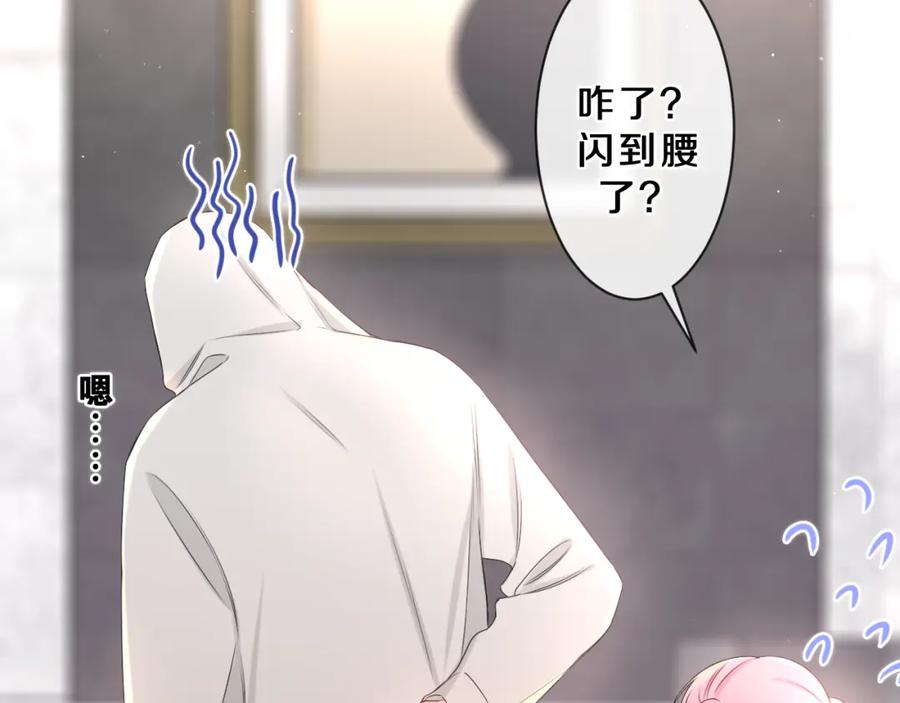 嗨，树洞同学 - 第84集 你害羞了吗？ - 第39张图