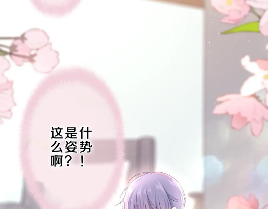 嗨，树洞同学 - 第84集 你害羞了吗？ - 第3张图