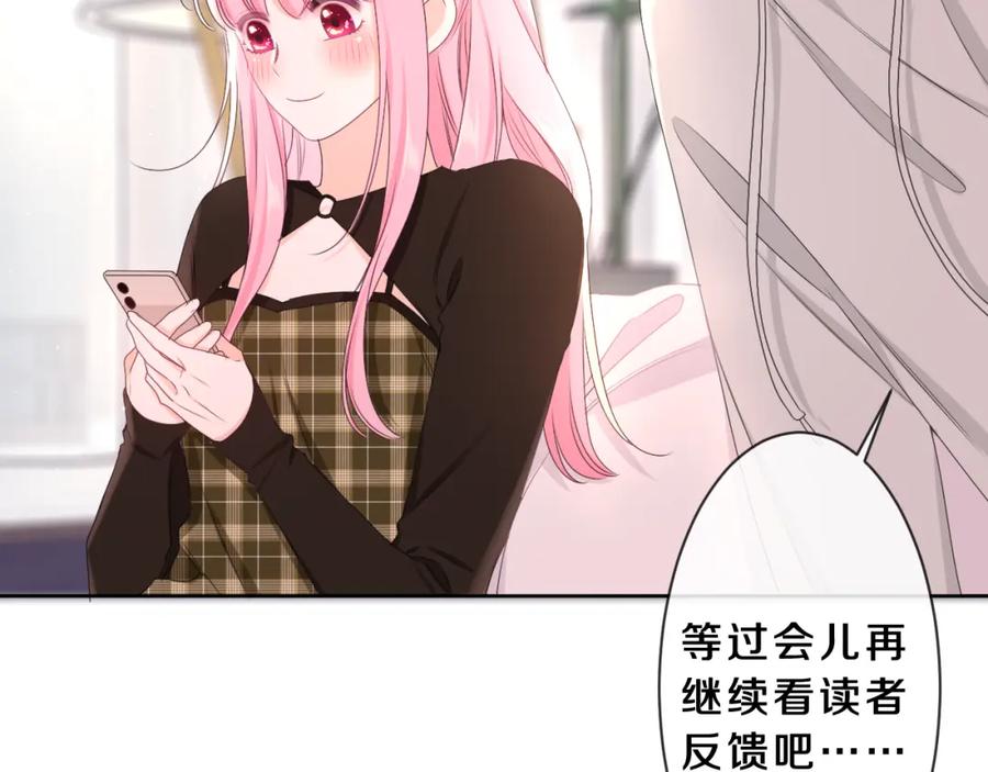 嗨，树洞同学 - 第84集 你害羞了吗？ - 第36张图