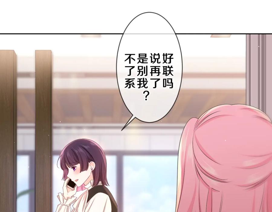 嗨，树洞同学 - 第84集 你害羞了吗？ - 第71张图