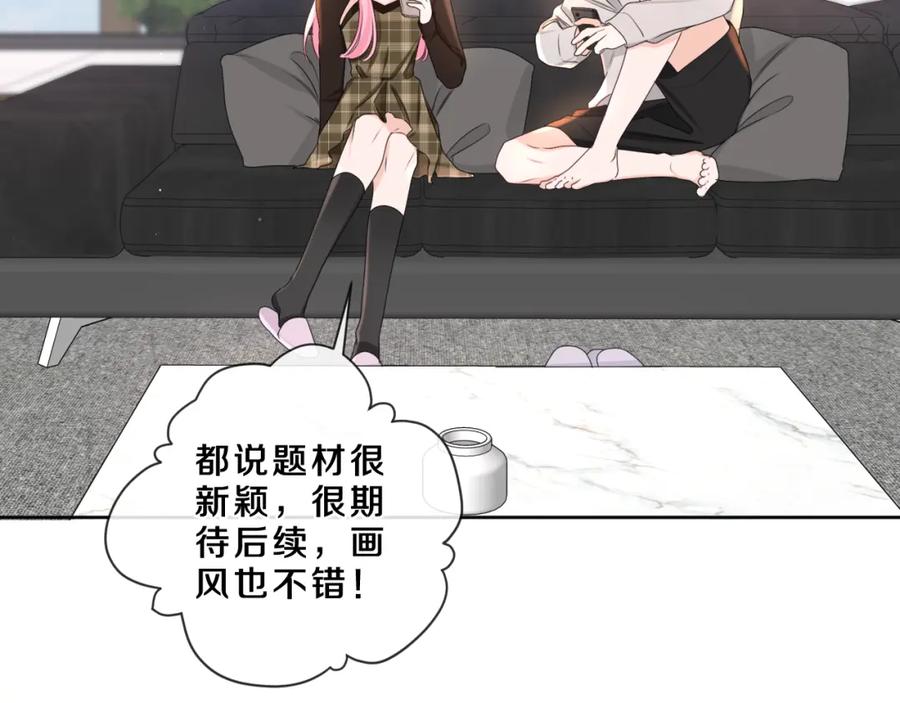 嗨，树洞同学 - 第84集 你害羞了吗？ - 第34张图