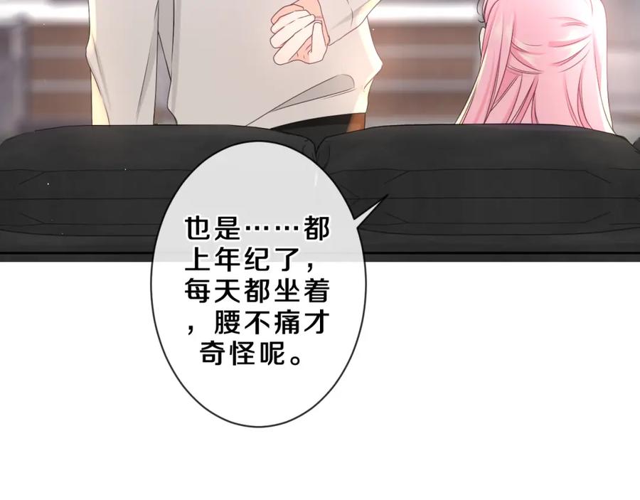 嗨，树洞同学 - 第84集 你害羞了吗？ - 第40张图