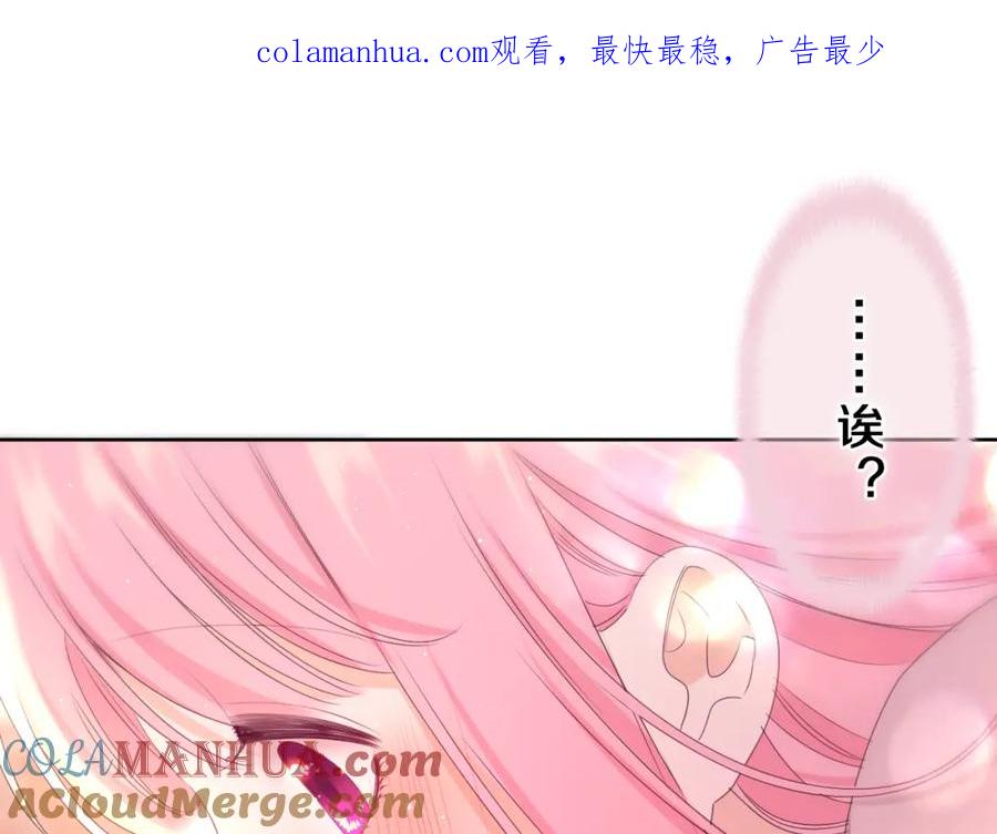 嗨，树洞同学 - 第84集 你害羞了吗？ - 第1张图