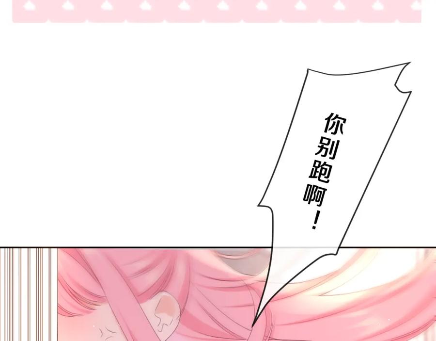 嗨，树洞同学 - 第84集 你害羞了吗？ - 第67张图