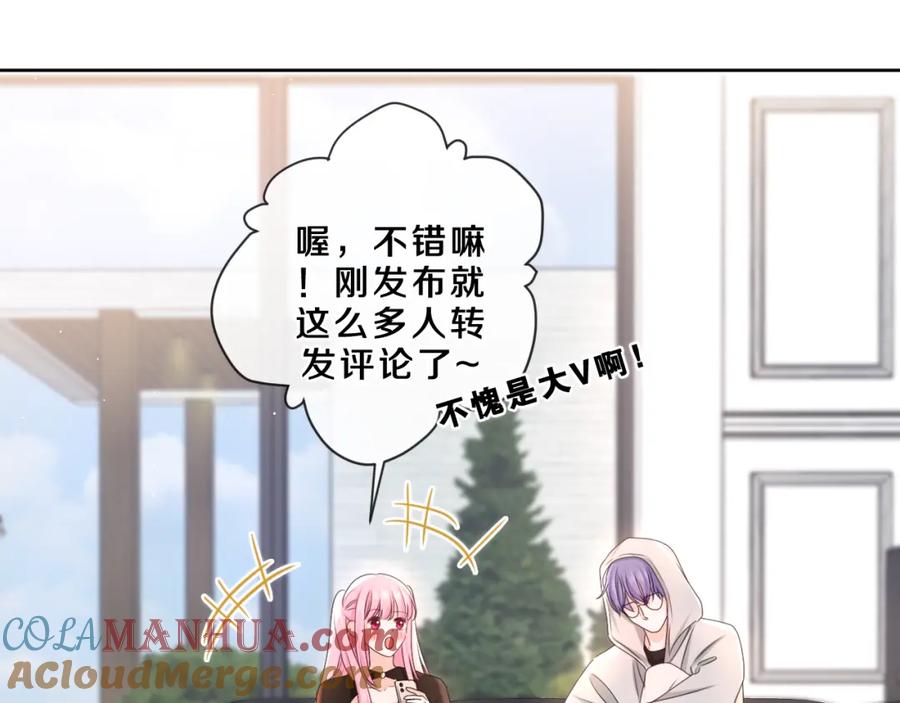 嗨，树洞同学 - 第84集 你害羞了吗？ - 第33张图