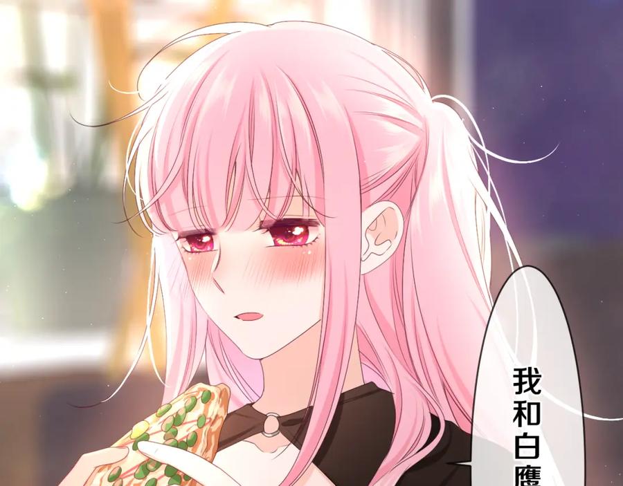 嗨，树洞同学 - 第84集 你害羞了吗？ - 第99张图