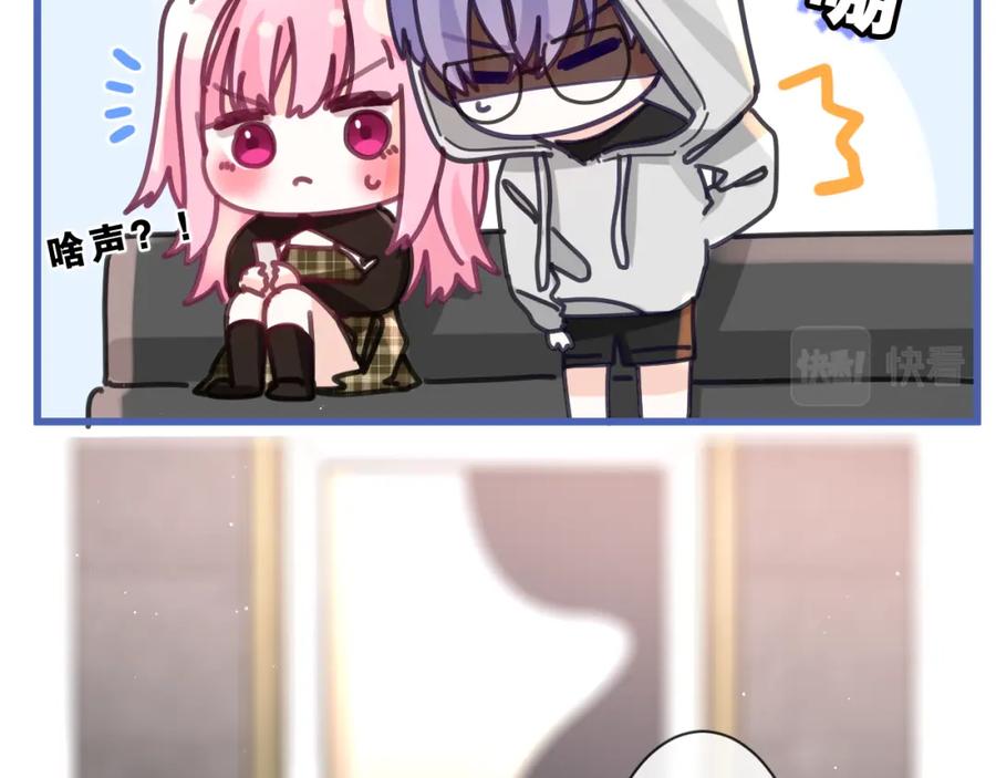 嗨，树洞同学 - 第84集 你害羞了吗？ - 第38张图