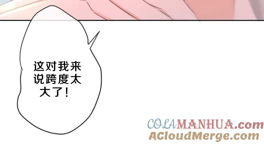 嗨，树洞同学 - 第84集 你害羞了吗？ - 第53张图