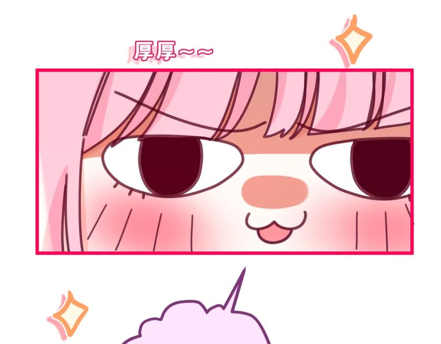 嗨，树洞同学 - 第84集 你害羞了吗？ - 第54张图