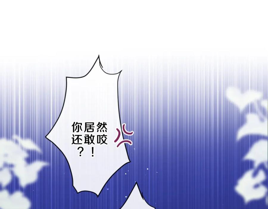 嗨，树洞同学 - 第84集 你害羞了吗？ - 第79张图