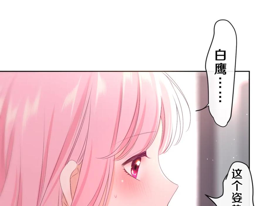 嗨，树洞同学 - 第84集 你害羞了吗？ - 第7张图