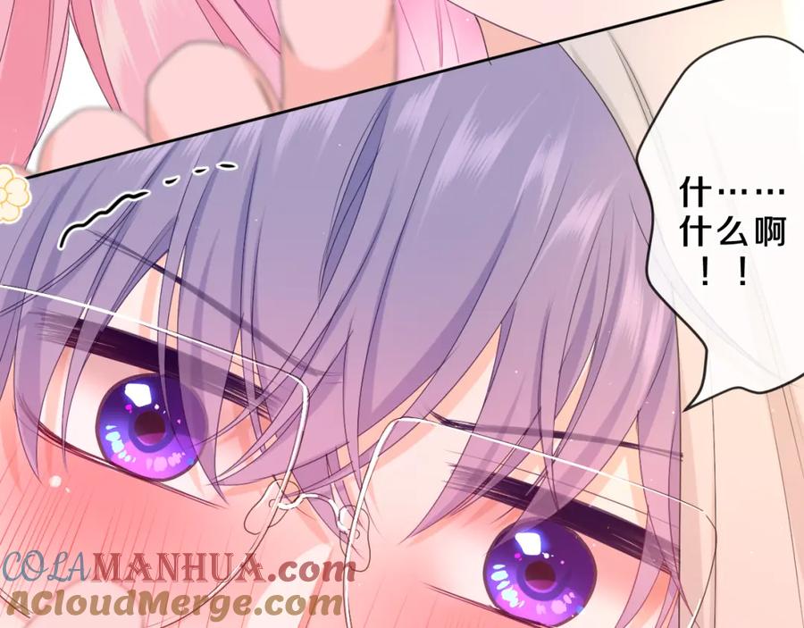 嗨，树洞同学 - 第84集 你害羞了吗？ - 第61张图