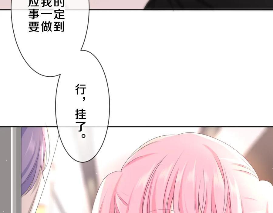 嗨，树洞同学 - 第84集 你害羞了吗？ - 第75张图