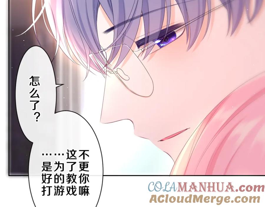 嗨，树洞同学 - 第84集 你害羞了吗？ - 第9张图