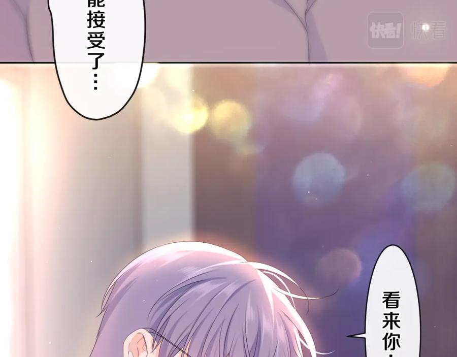 嗨，树洞同学 - 第84集 你害羞了吗？ - 第12张图