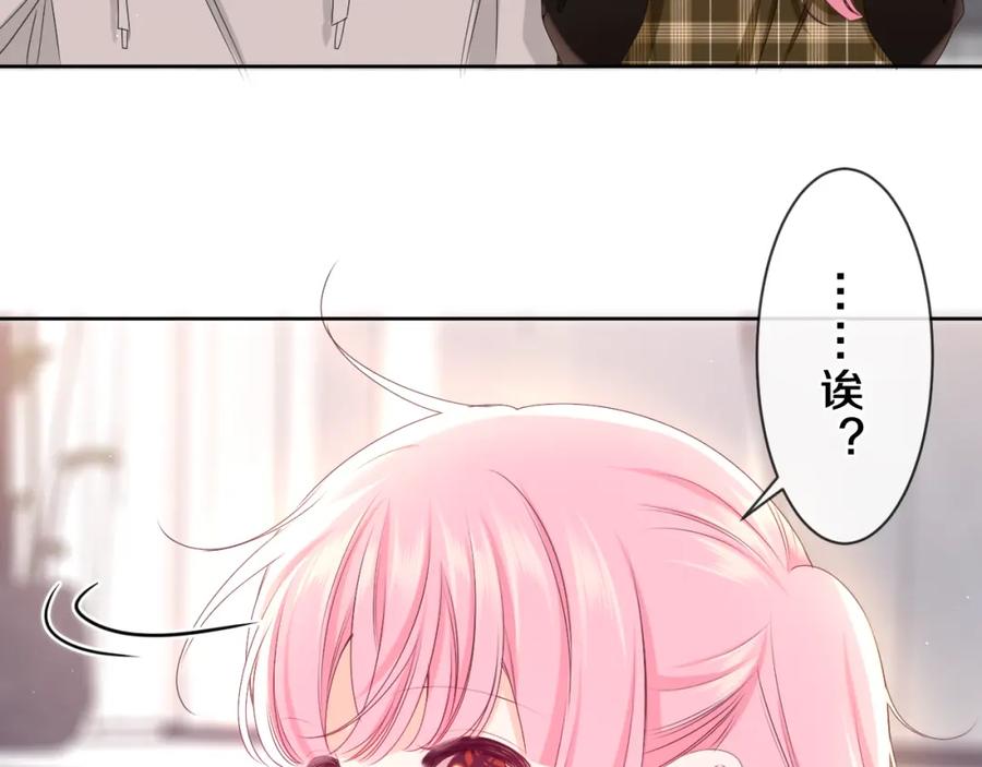 嗨，树洞同学 - 第84集 你害羞了吗？ - 第91张图