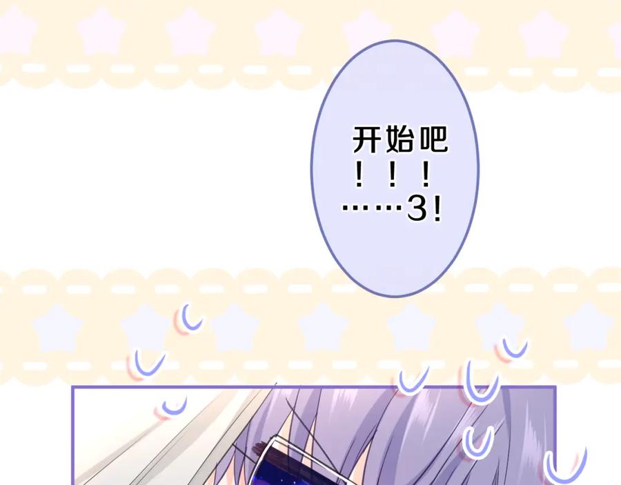 嗨，树洞同学 - 第84集 你害羞了吗？ - 第27张图