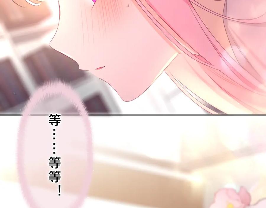 嗨，树洞同学 - 第84集 你害羞了吗？ - 第2张图