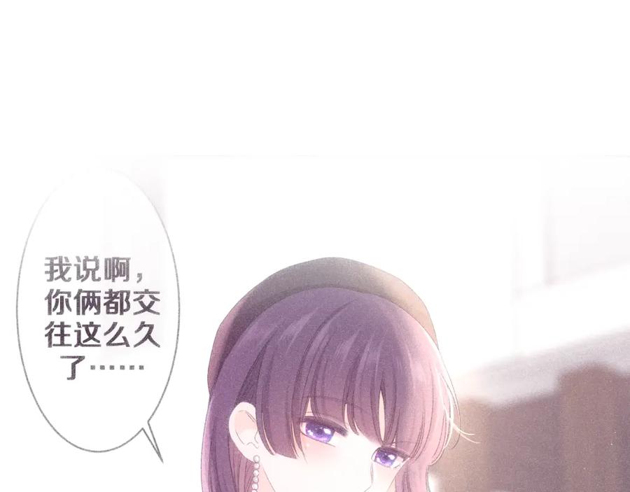 嗨，树洞同学 - 第84集 你害羞了吗？ - 第95张图