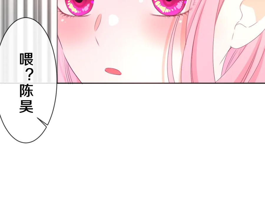 嗨，树洞同学 - 第84集 你害羞了吗？ - 第70张图