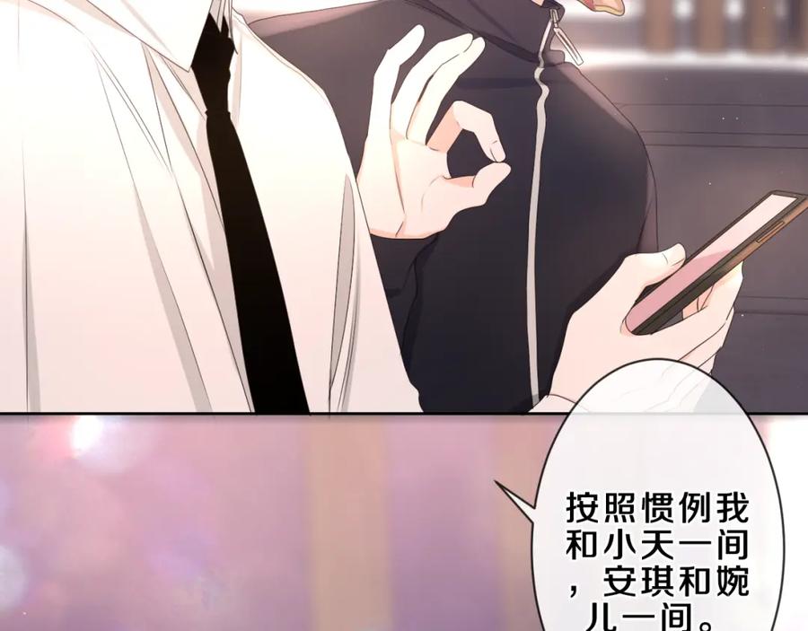 嗨，树洞同学 - 第84集 你害羞了吗？ - 第88张图