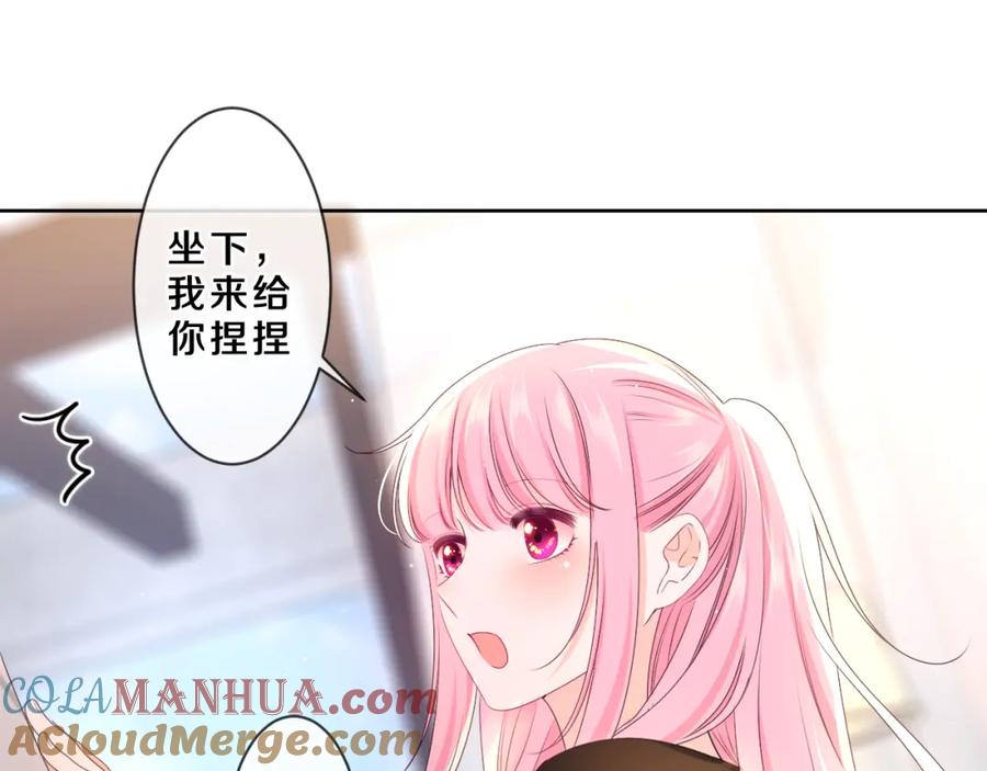 嗨，树洞同学 - 第84集 你害羞了吗？ - 第41张图