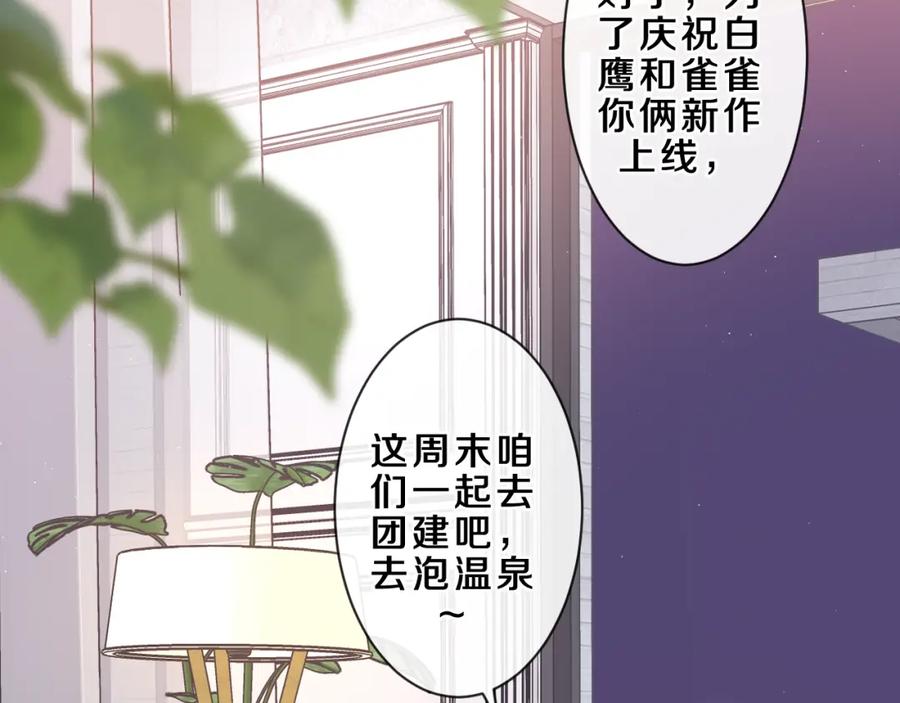 嗨，树洞同学 - 第84集 你害羞了吗？ - 第82张图