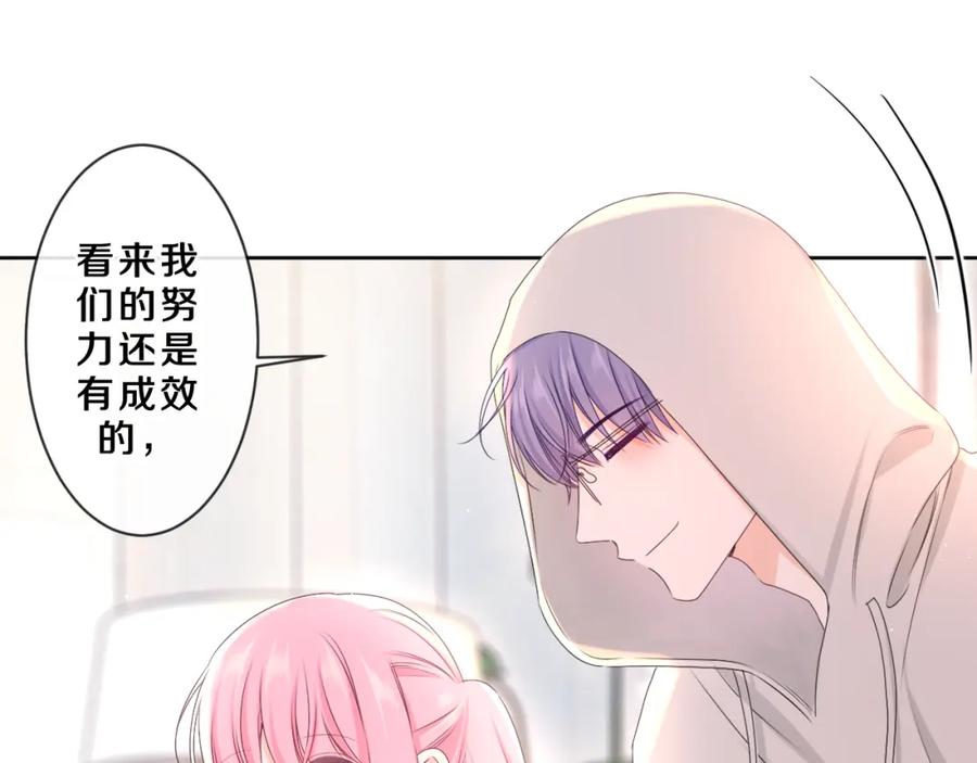 嗨，树洞同学 - 第84集 你害羞了吗？ - 第35张图