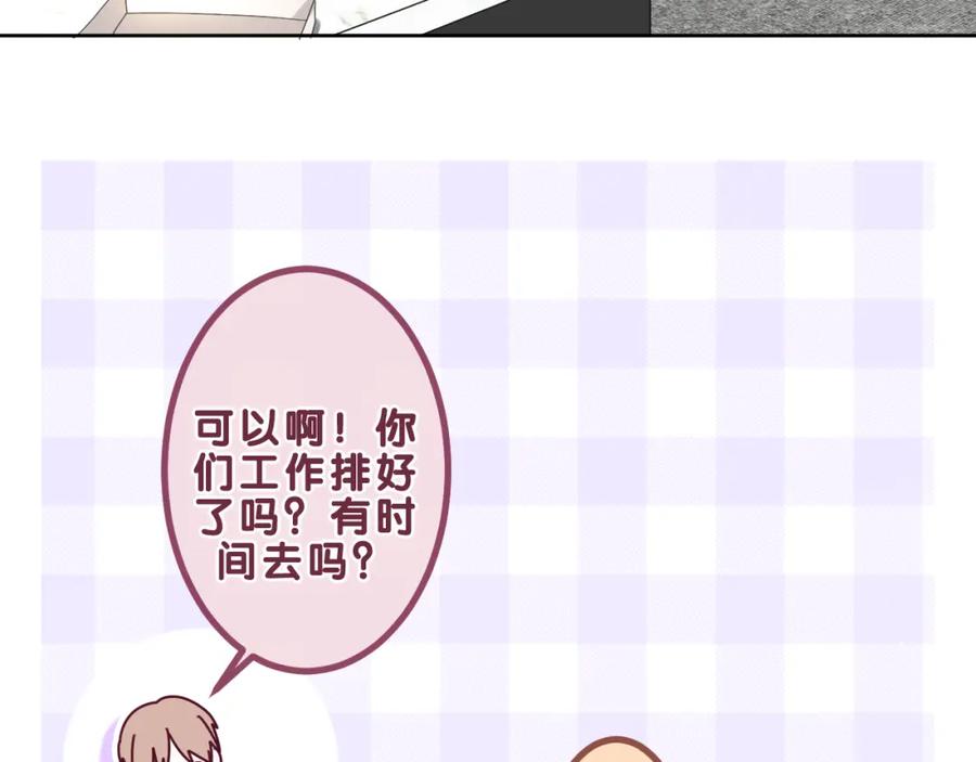 嗨，树洞同学 - 第84集 你害羞了吗？ - 第84张图