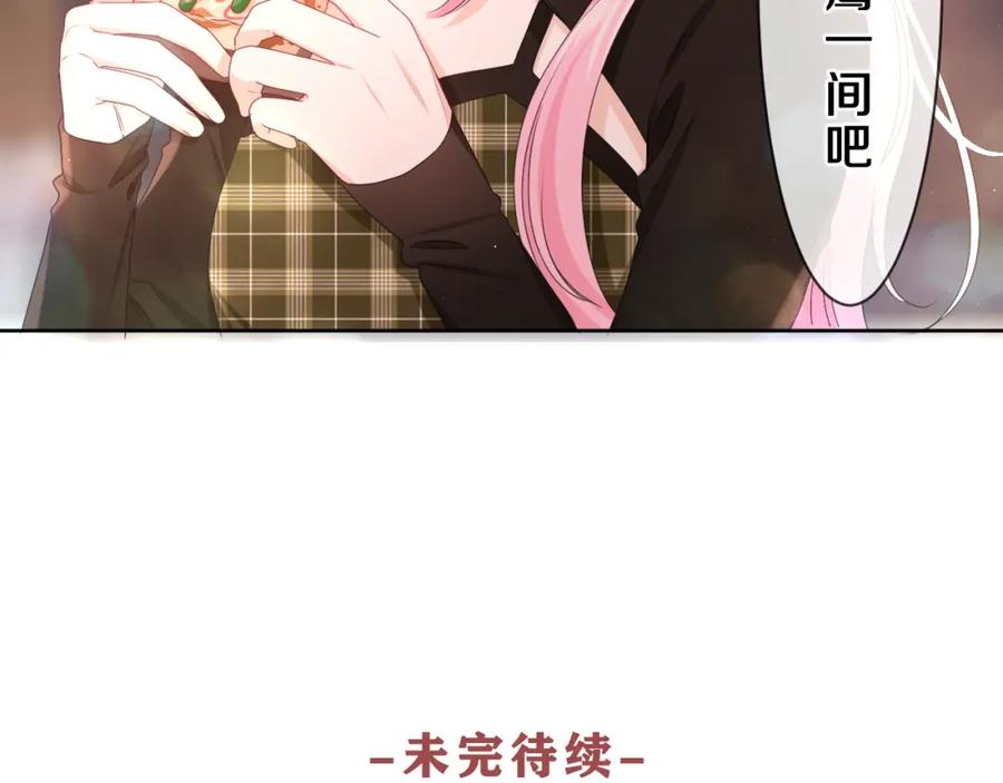 嗨，树洞同学 - 第84集 你害羞了吗？ - 第100张图