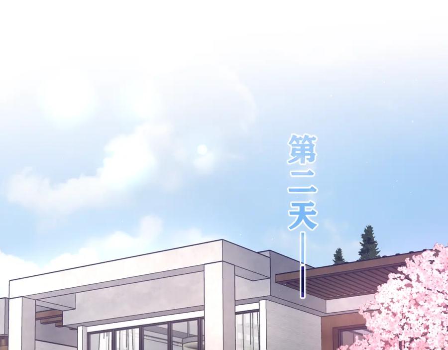 嗨，树洞同学 - 第84集 你害羞了吗？ - 第23张图