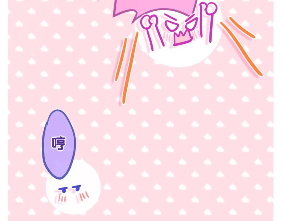 嗨，树洞同学 - 第84集 你害羞了吗？ - 第66张图