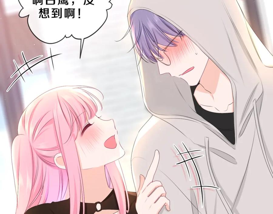 嗨，树洞同学 - 第84集 你害羞了吗？ - 第58张图