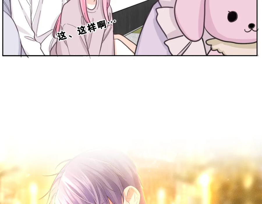 嗨，树洞同学 - 第84集 你害羞了吗？ - 第19张图