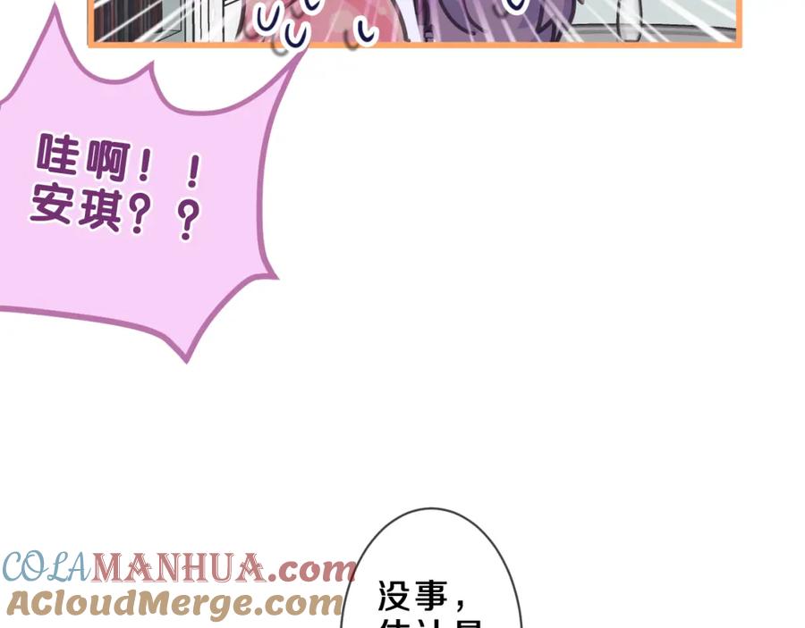 嗨，树洞同学 - 第84集 你害羞了吗？ - 第17张图