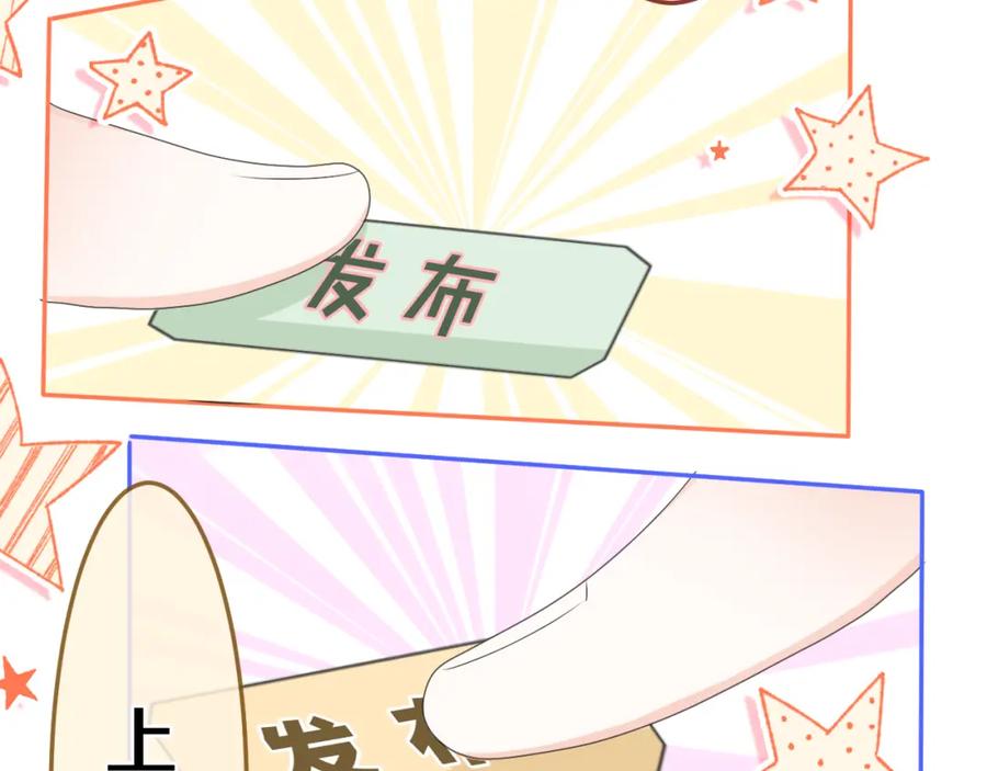 嗨，树洞同学 - 第84集 你害羞了吗？ - 第30张图