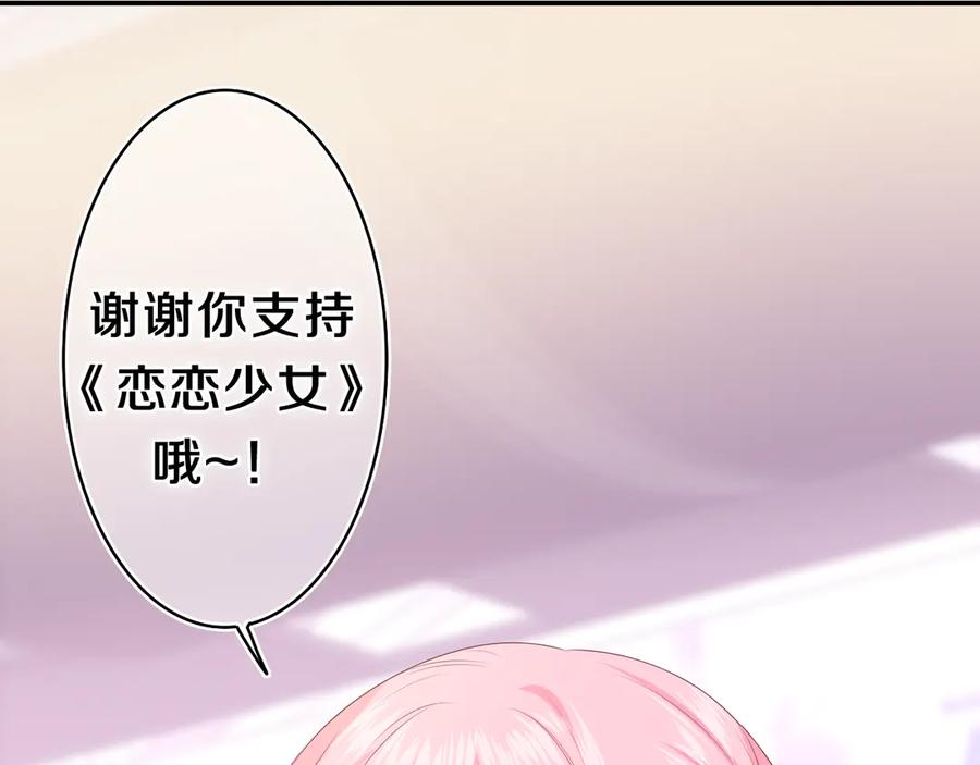 嗨，树洞同学 - 第7话 “很高兴见到你” - 第119张图