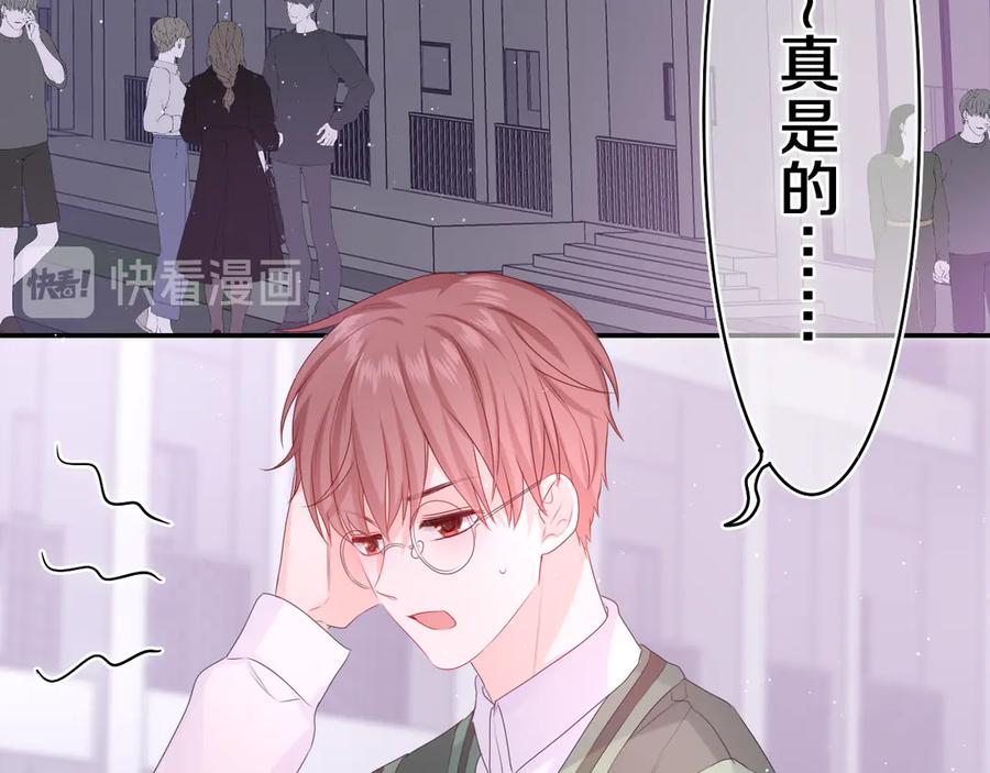 嗨，树洞同学 - 第7话 “很高兴见到你” - 第31张图