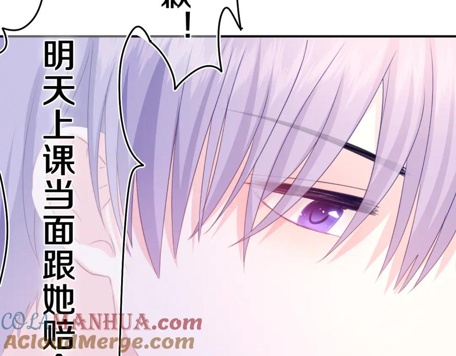 嗨，树洞同学 - 第7话 “很高兴见到你” - 第105张图